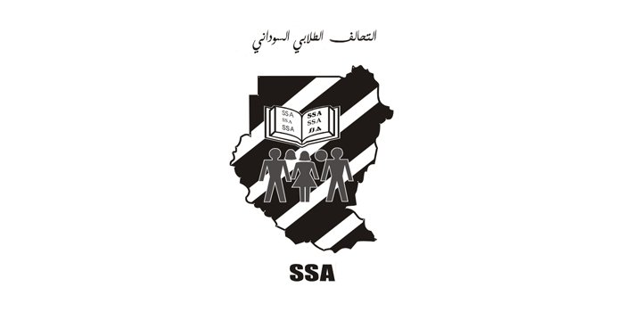 التحالف الطلابي السوداني ـ جامعة البحر الأحمر: البيان الختامي لانعقاد دورة المؤتمر العام الرابعة عشر ـ ديسمبر 2021م
