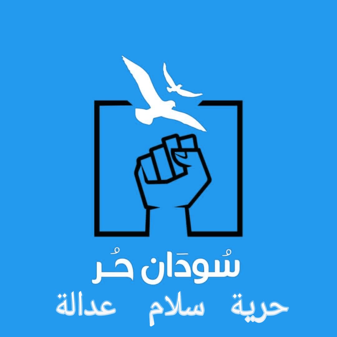 حملة سودان حر: ثوار .. احرار سنكمل المشوار 